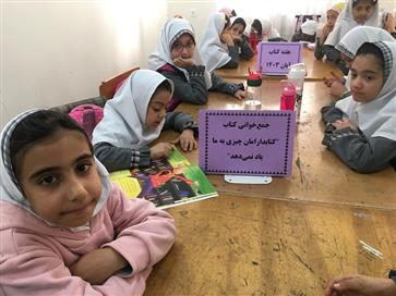 برگزاری جلسات کتابخوانی به مناسبت هفته کتاب