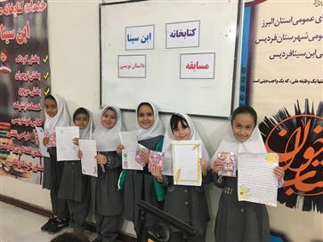 برگزاری مسابقه داستان نوسی با موضوع "من و کتاب"