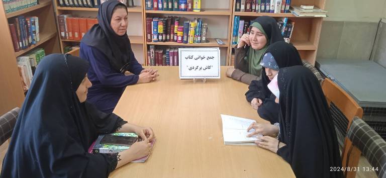 جمع خوانی کتاب با حضور اعضاء فعال کتابخانه